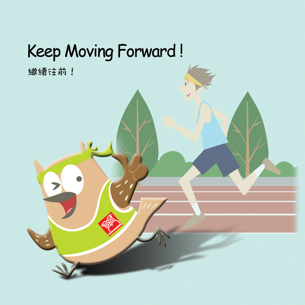 Keep moving forward!