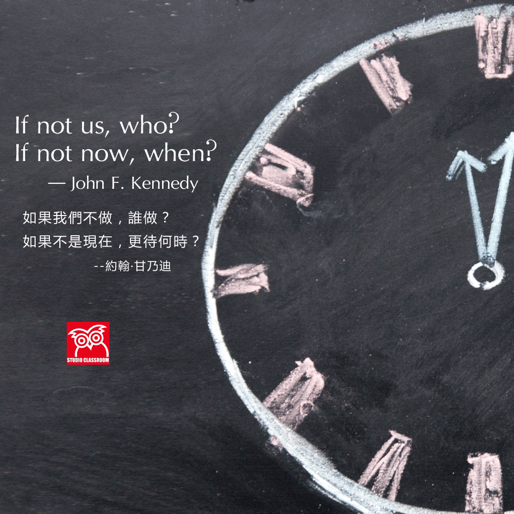 If not us, who?  If not now, when?
--John F. Kennedy