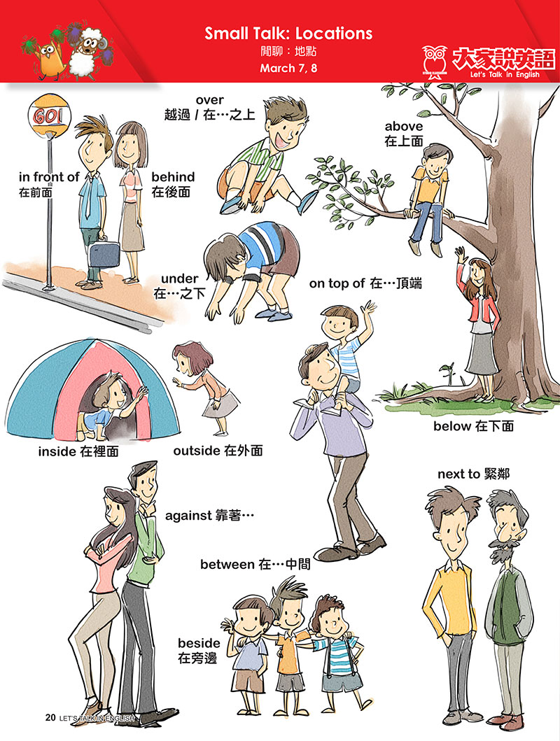 【Visual English】Small Talk: Locations