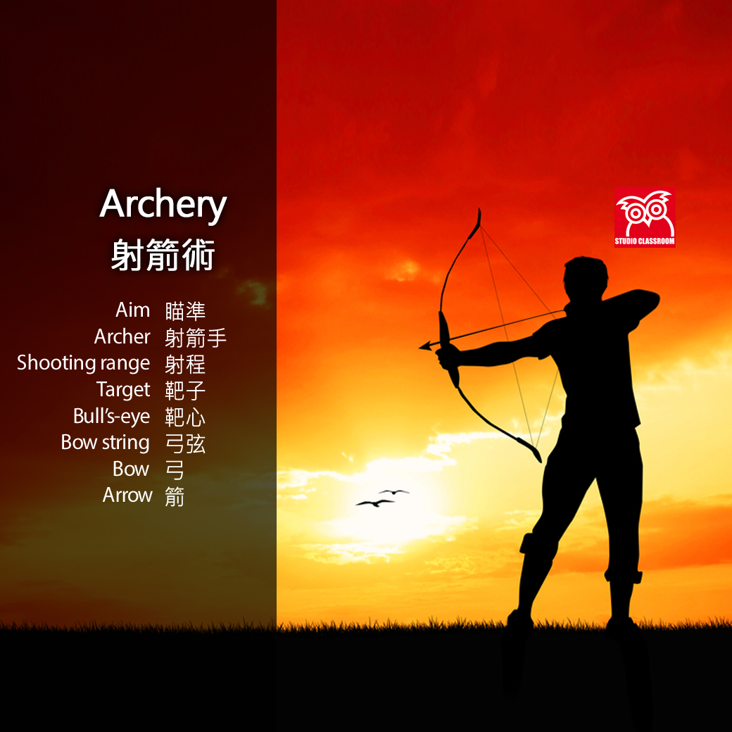 Archery