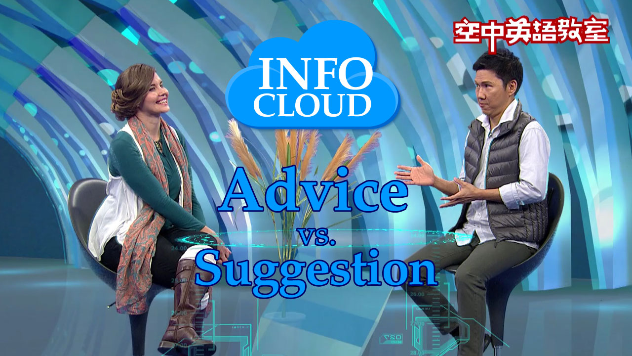 【InfoCloud】Advice vs. Suggestion