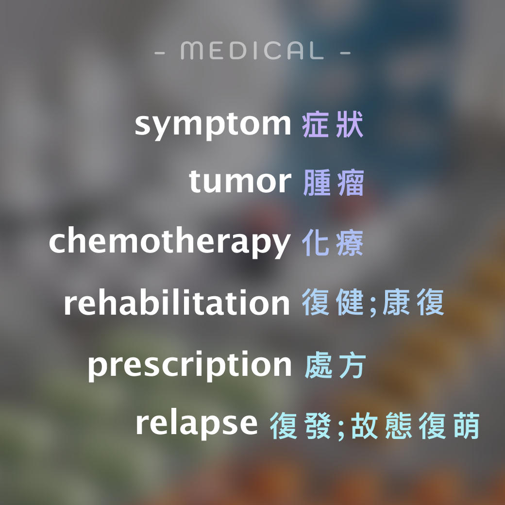 Medical